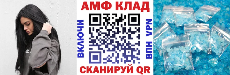 Амфетамин 97% Конаково