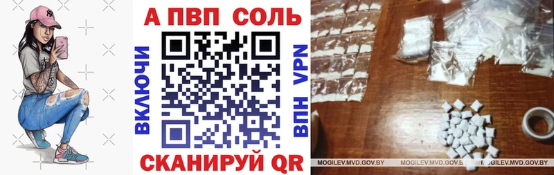 Альфа ПВП кристаллы  продажа наркотиков  Конаково 