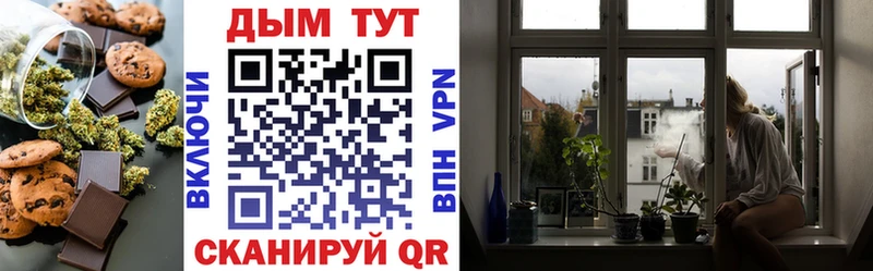Печенье с ТГК марихуана  Конаково 