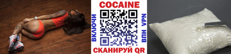 COCAIN 97%  Конаково 
