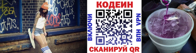 гидра как войти  Конаково  Codein Purple Drank  где найти наркотики 