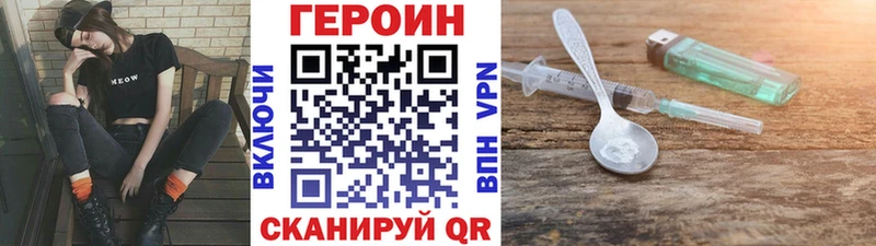 ГЕРОИН афганец  Конаково 